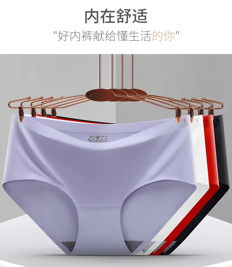 Seamless Ice Silk Underwear Women's Solid Color Mid-waist Cotton Bottom ...