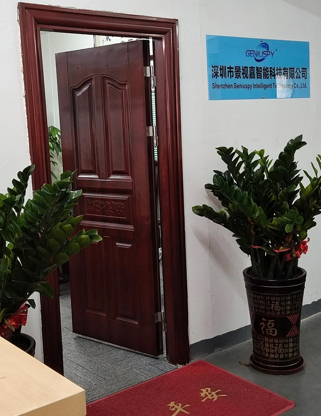 Shenzhen Geniuspy Intelligent Technology Co., Ltd. 1