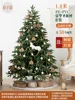 1.8m Mixed Leaf Set in House & Squirrel Design