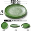 B380-12 สีเขียว