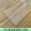 Food-grade transparent TPU, 2.0mm thick, with beveled edges.