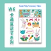 WK044