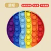 Rainbow round