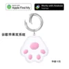 Polvo localizador de sistema dual Cat Claw Google Apple