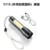 Bare hanging rope mini light plastic