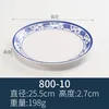 800-10 Blue and white porcelain plate