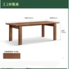 2.2-meter dining table (2200*900*760mm)