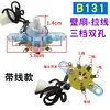 (New) B131