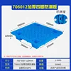 70*60*12cm Mesh Four-Legged Moisture-Proof Board