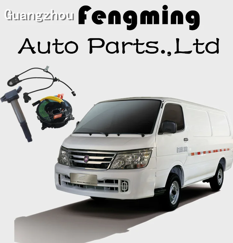 Guangzhou Fengming Auto Parts  Co.,  Ltd. 1