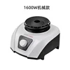 1600W Remote Control 869