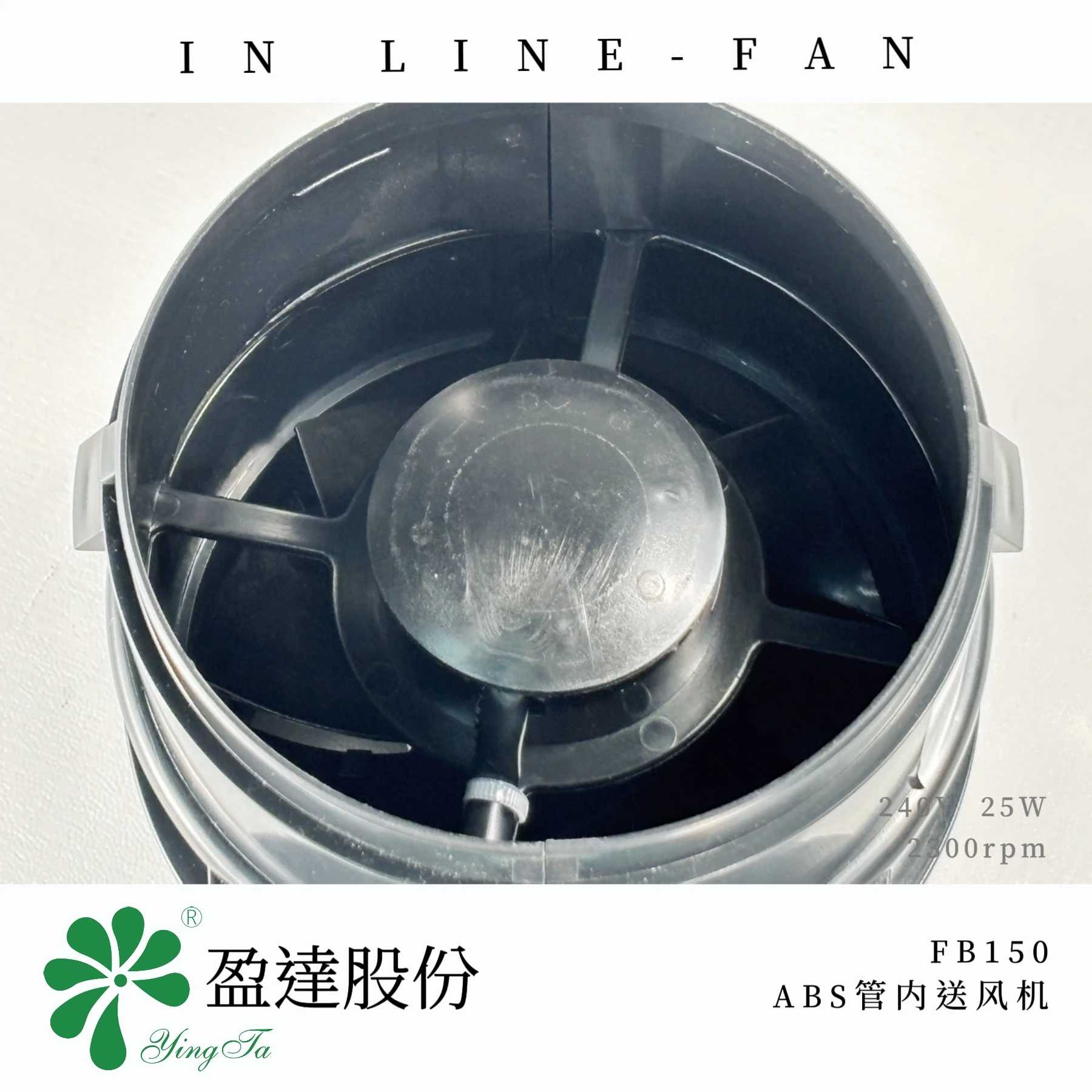 Inline Duct Fan, 150mm, 240V, ABS, Ceiling - detail 6