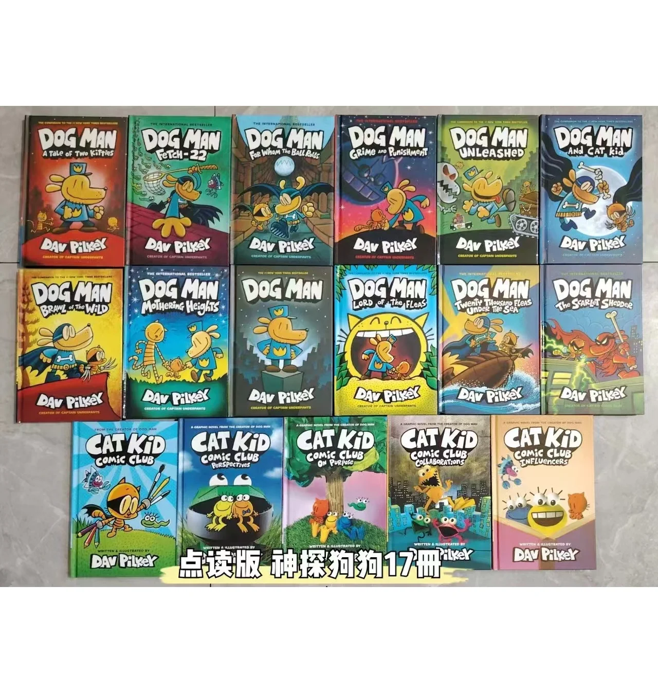 Dog Man 18冊セット Hc642589c4f784f90b07bb58c077e5