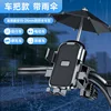 Style guidon noir avec parapluie