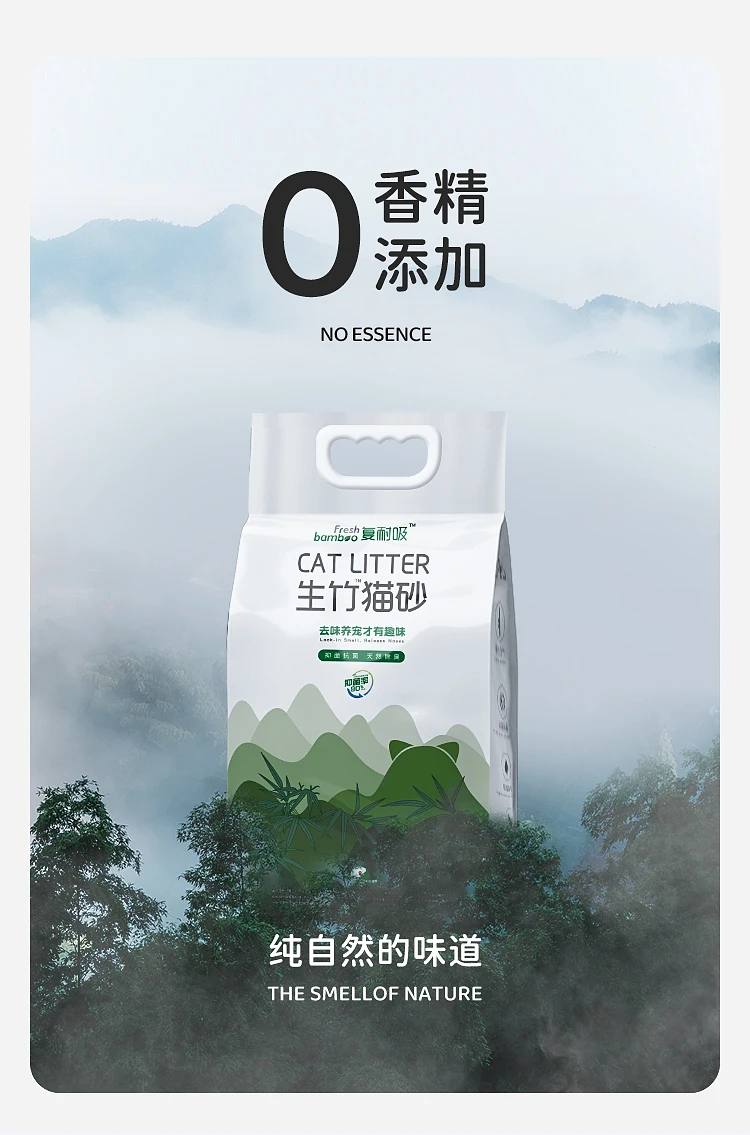 Bamboo Cat Litter Bamboo Charcoal Cat Litter