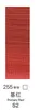 S2 - 255 - 170ml