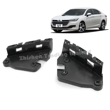 For BAIC SENOVA Zhidao U7 front light lower mounting bracket left and right plastic buckle base A00074005