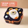 Boîte à lunch de dessin animé vaisseau spatial-1100ml