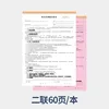 1. Two-part Financial Agency Service Agreement