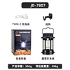TY-JD7807