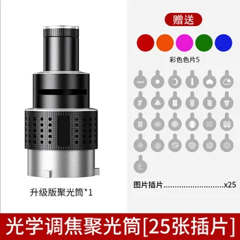 Photography Spotlight Tube for Shenniu Jinbei Aitus Bowens Bayonet LED Insert Spotting Scope Optical Focusing Casting product image