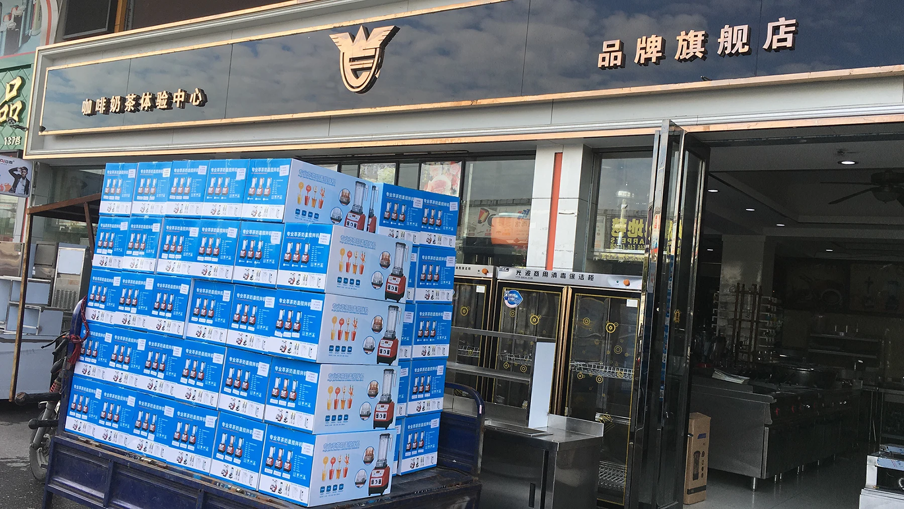 Hainan Xiangnan Intelligent Electric Appliance Co., Ltd.