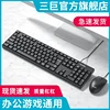 Combo de teclado y mouse Sanju G2 [Grabado láser de teclado y mouse]