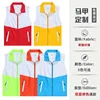 Gilet double épaisseur à blocs de couleurs