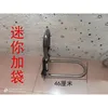 Mini version with storage bag