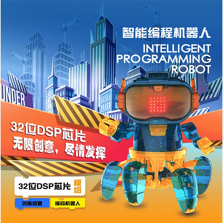 Высококачественные индукционные забавные детские игрушки «сделай сам», Электрический танцевальный робот с управлением