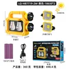 LQ-HB7719-2W-Amarillo-18650*2