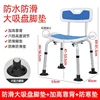 Siège incurvé - Chaise de douche - avec grand repose-pieds rembourré