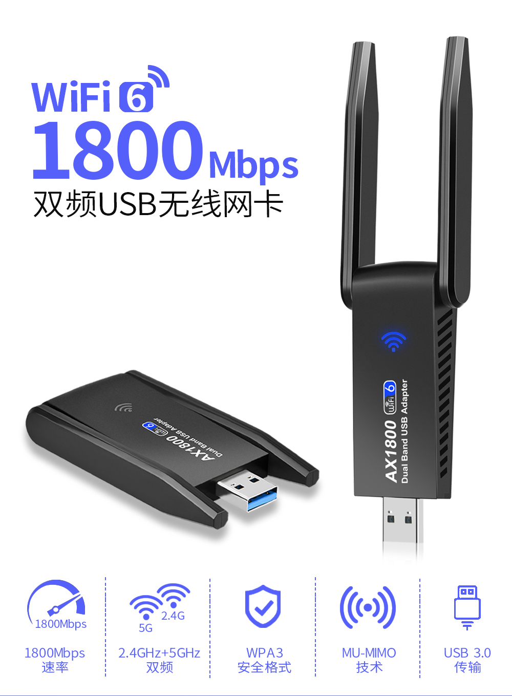 HG 1800Mbps WiFi6 USB3.0 RTL8832AU デュアルバンド 2.4G/5GHz