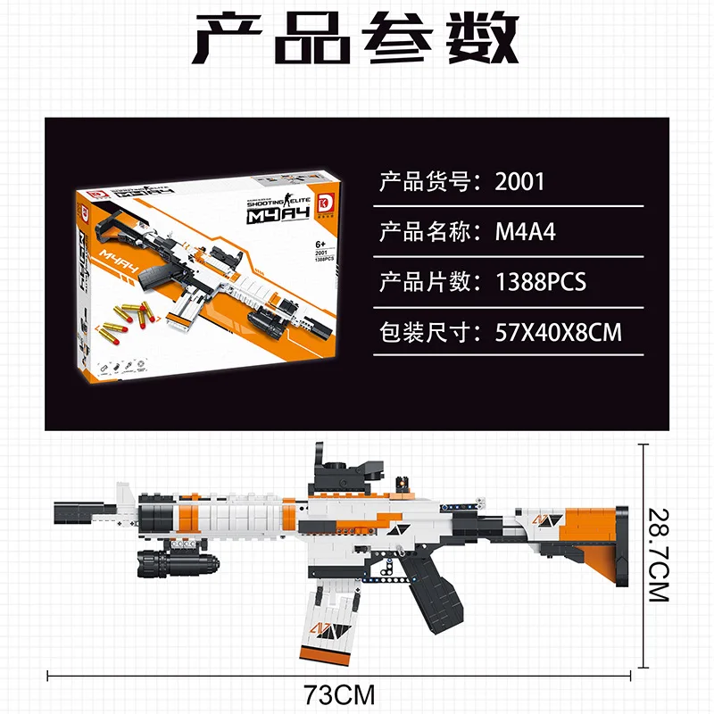 DK2001アサルトライフルM4A4発射サブマシンガンボーイパズル