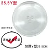 25.5cm diameter Y-shaped base