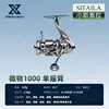 Petite Stella-mini 1000