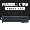 33 000 pages, cartouche de toner noir