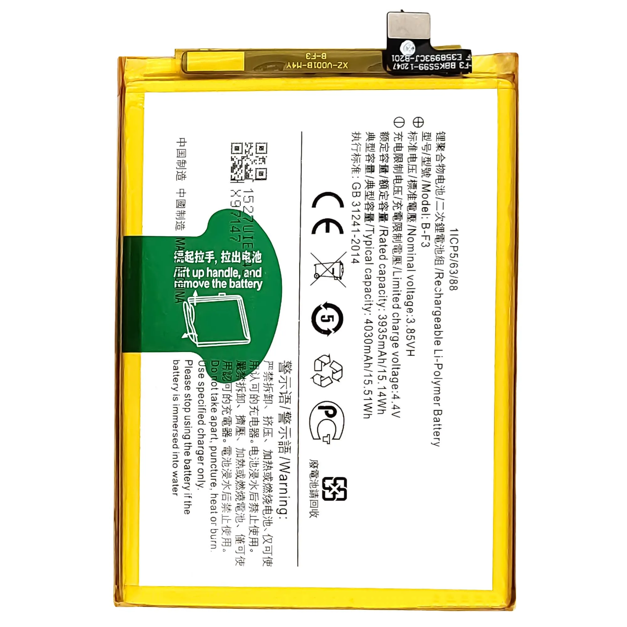 vivo 1815 battery