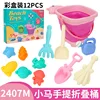 Juego de cubo plegable Pink Pony de 12 piezas, caja de color de playa