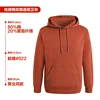 มีฮู้ด - สีส้มสกปรก
