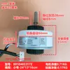 Haier motor 0010403317Z
