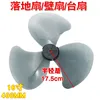 16-inch 3-blade grey [with nuts]