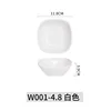 W001-4.8 สีขาว