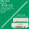 42LED=2PCS