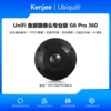 UVC-G6-Pro-360-B
