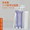 Purificateur d'eau transparent de classe I de 10 pouces