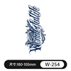 W-254