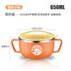 650ml sealing cap-orange bunny