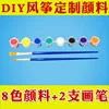 8 colors of paint and 2 brushes