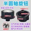 D-axis/semi-circular shaft [2-pack]